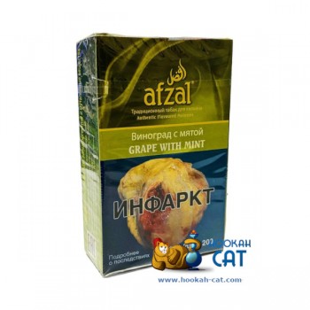 Табак для кальяна Afzal Grape with Mint (Афзал Виноград с мятой) 40г Акцизный